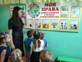 Всероссийская акция «День правовой помощи детям» Всероссийская акция «День правовой помощи детям».