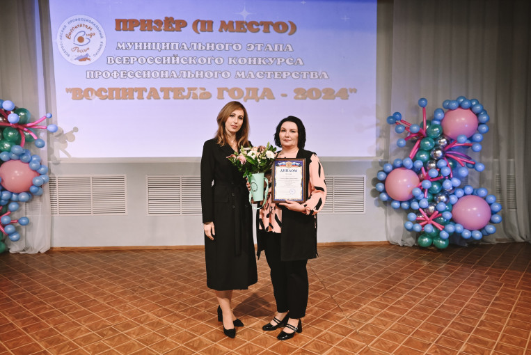 МУНИЦИПАЛЬНЫЙ ЭТАП ВСЕРОССИЙСКОГО ПРОФЕССИОНАЛЬНОГО КОНКУРСА «ВОСПИТАТЕЛЬ ГОДА РОССИИ – 2024» МУНИЦИПАЛЬНЫЙ ЭТАП ВСЕРОССИЙСКОГО ПРОФЕССИОНАЛЬНОГО КОНКУРСА «ВОСПИТАТЕЛЬ ГОДА РОССИИ – 2024».